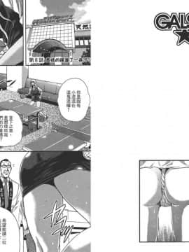 [たべ・こーじ]GALSPOLICE★24小時 01 [中]_48