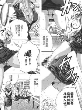 [たべ・こーじ]GALSPOLICE★24小時 01 [中]_49