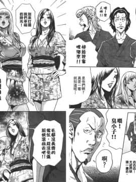 [たべ・こーじ]GALSPOLICE★24小時 01 [中]_53
