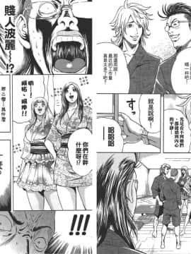 [たべ・こーじ]GALSPOLICE★24小時 01 [中]_54