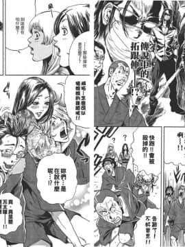 [たべ・こーじ]GALSPOLICE★24小時 01 [中]_55