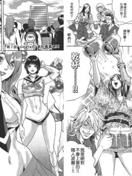 [たべ・こーじ]GALSPOLICE★24小時 01 [中]_56