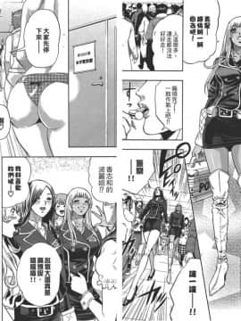 [たべ・こーじ]GALSPOLICE★24小時 01 [中]_57