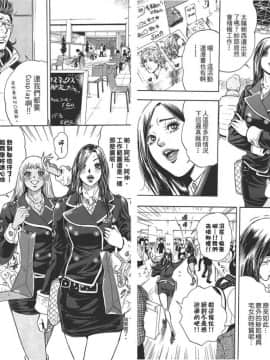 [たべ・こーじ]GALSPOLICE★24小時 01 [中]_59