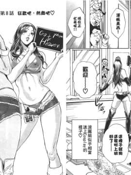 [たべ・こーじ]GALSPOLICE★24小時 01 [中]_64