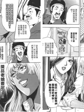 [たべ・こーじ]GALSPOLICE★24小時 01 [中]_73