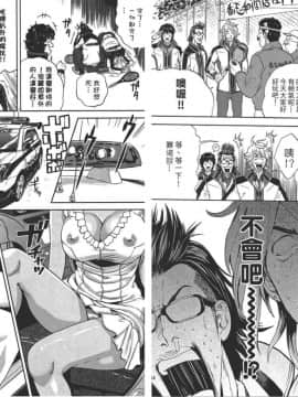 [たべ・こーじ]GALSPOLICE★24小時 01 [中]_74