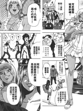 [たべ・こーじ]GALSPOLICE★24小時 01 [中]_75