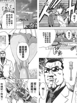 [たべ・こーじ]GALSPOLICE★24小時 01 [中]_79