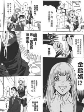 [たべ・こーじ]GALSPOLICE★24小時 01 [中]_81
