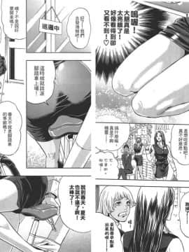 [たべ・こーじ]GALSPOLICE★24小時 01 [中]_82