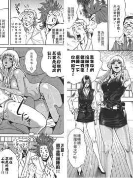 [たべ・こーじ]GALSPOLICE★24小時 01 [中]_85