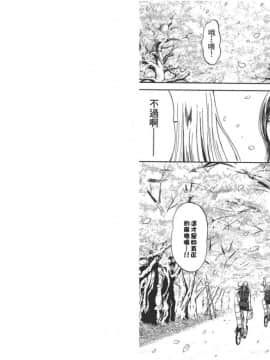 [たべ・こーじ]GALSPOLICE★24小時 01 [中]_88