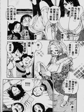 [祭野薙刀] 珠華茶房へいらっしゃい [中]_048