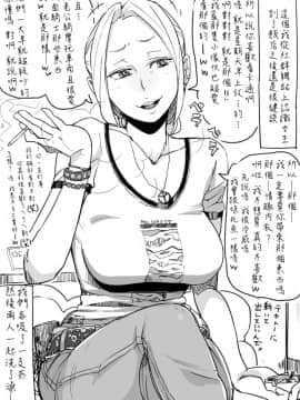 [Haitukun] Hitozuma Futakoma&nbsp;&nbsp;地方媽媽小漫畫&nbsp;&nbsp;[Chinese][Ongoing][變態浣熊漢化組]_13