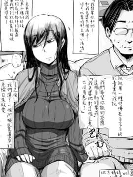 [Haitukun] Hitozuma Futakoma&nbsp;&nbsp;地方媽媽小漫畫&nbsp;&nbsp;[Chinese][Ongoing][變態浣熊漢化組]_15