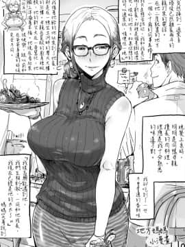 [Haitukun] Hitozuma Futakoma&nbsp;&nbsp;地方媽媽小漫畫&nbsp;&nbsp;[Chinese][Ongoing][變態浣熊漢化組]_19