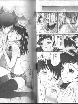 [田中エキス] お兄ちゃん、もうっ！[中]_28