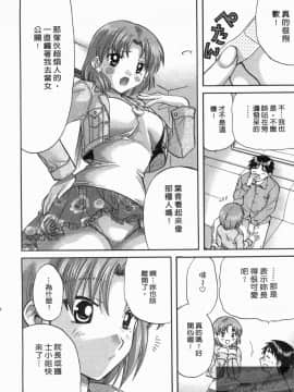 [永野あかね] コイバナ診察室 1 [中]_043