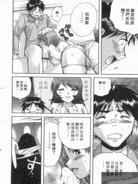 [永野あかね] コイバナ診察室 1 [中]_049