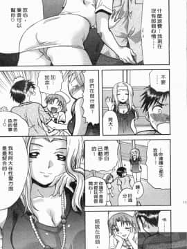 [永野あかね] コイバナ診察室 1 [中]_112