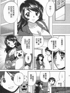 [永野あかね] コイバナ診察室 1 [中]_126
