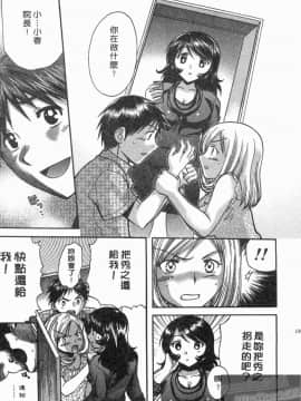 [永野あかね] コイバナ診察室 1 [中]_138