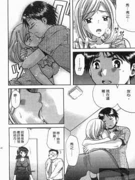 [永野あかね] コイバナ診察室 1 [中]_141