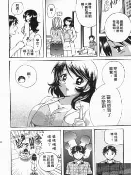 [永野あかね] コイバナ診察室 1 [中]_167