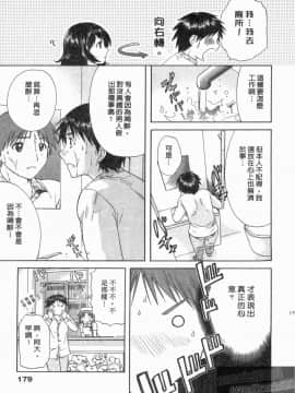 [永野あかね] コイバナ診察室 1 [中]_178