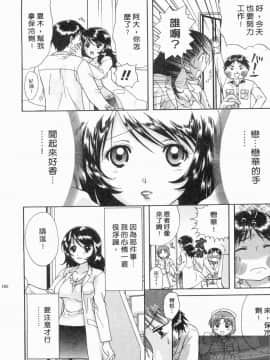 [永野あかね] コイバナ診察室 1 [中]_179