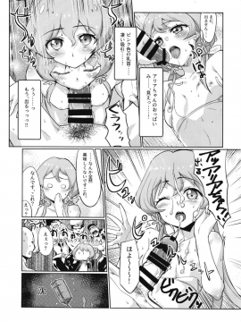 (C93) [フロム脳患者の会 (ティラヌー、わんたっち、かんたか)] 穢れた偶像 (アイカツ!) [DL版]_25