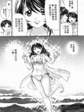 [永野あかね] コイバナ診察室 2 [中]_032