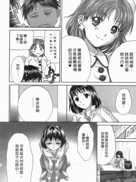 [永野あかね] コイバナ診察室 2 [中]_051