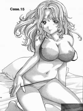 [永野あかね] コイバナ診察室 2 [中]_089