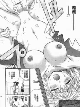 [永野あかね] コイバナ診察室 2 [中]_125