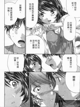 [永野あかね] コイバナ診察室 2 [中]_145