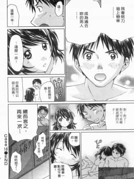 [永野あかね] コイバナ診察室 2 [中]_171