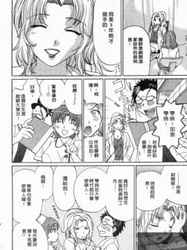[永野あかね] コイバナ診察室 2 [中]_173