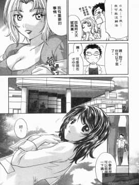 [永野あかね] コイバナ診察室 2 [中]_174