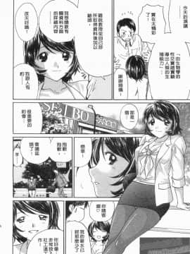[永野あかね] コイバナ診察室 2 [中]_175