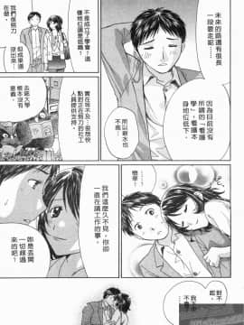 [永野あかね] コイバナ診察室 2 [中]_176