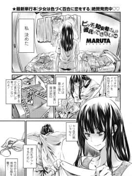 (成年コミック) [雑誌] COMICペンギンクラブ 2018年8月号 [DL版]_-0010