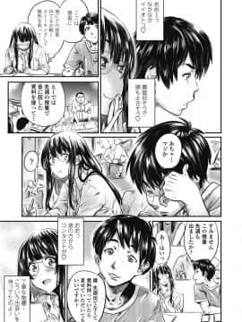 (成年コミック) [雑誌] COMICペンギンクラブ 2018年8月号 [DL版]_-0012