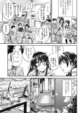 (成年コミック) [雑誌] COMICペンギンクラブ 2018年8月号 [DL版]_-0016