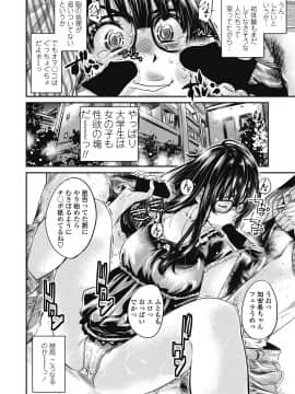 (成年コミック) [雑誌] COMICペンギンクラブ 2018年8月号 [DL版]_-0019