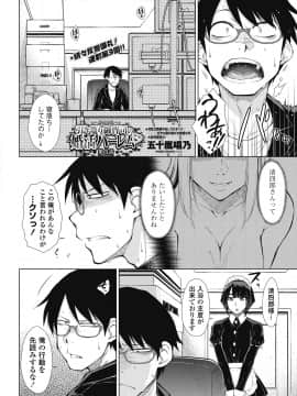 (成年コミック) [雑誌] COMICペンギンクラブ 2018年8月号 [DL版]_-0033