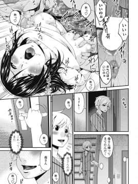 (成年コミック) [雑誌] COMICペンギンクラブ 2018年8月号 [DL版]_-0060