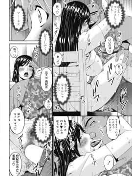 (成年コミック) [雑誌] COMICペンギンクラブ 2018年8月号 [DL版]_-0061