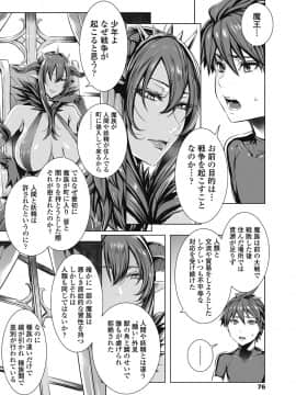 (成年コミック) [雑誌] COMICペンギンクラブ 2018年8月号 [DL版]_-0077